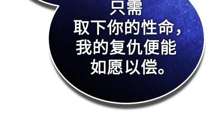[第80话] 结尾(Finale) 第54页