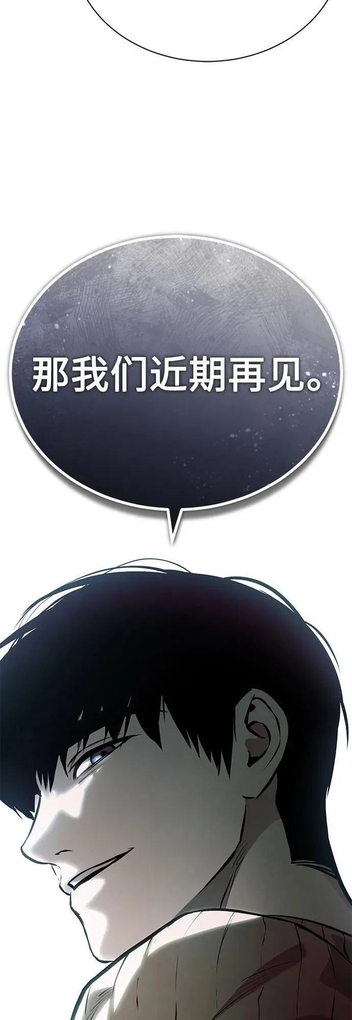 [第80话] 结尾(Finale) 第59页