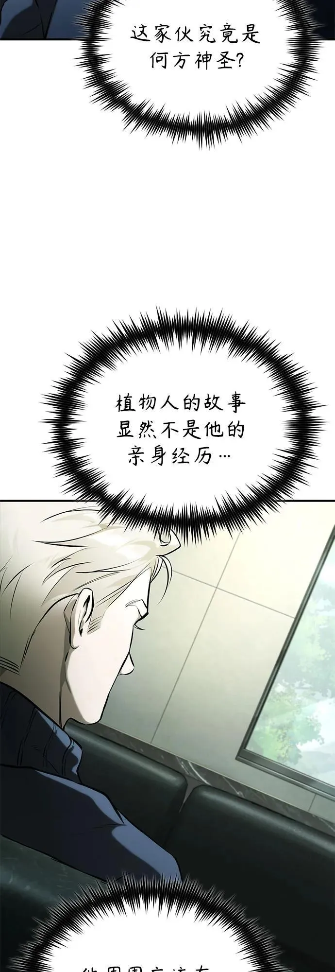 [第80话] 结尾(Finale) 第62页