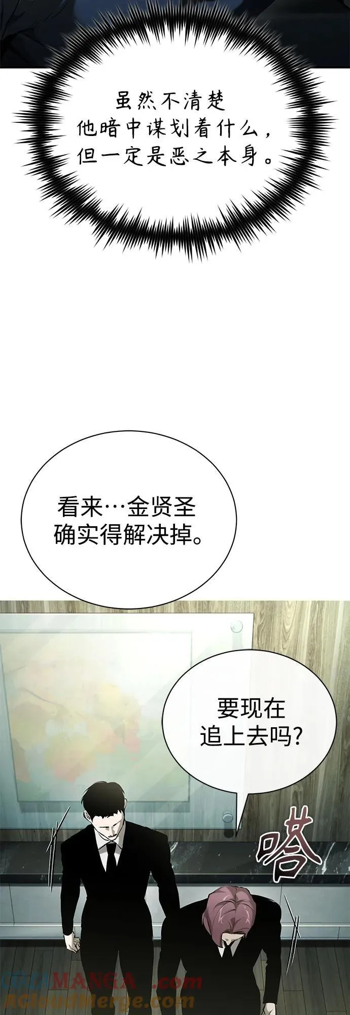 [第80话] 结尾(Finale) 第64页