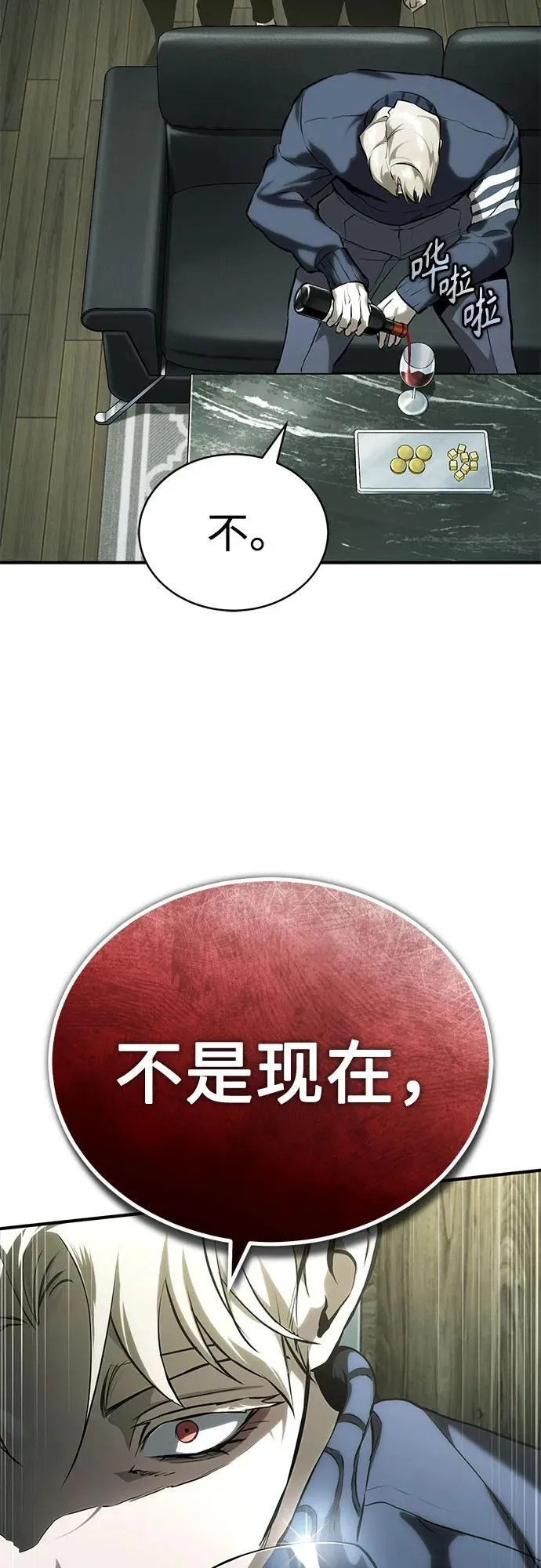 [第80话] 结尾(Finale) 第65页