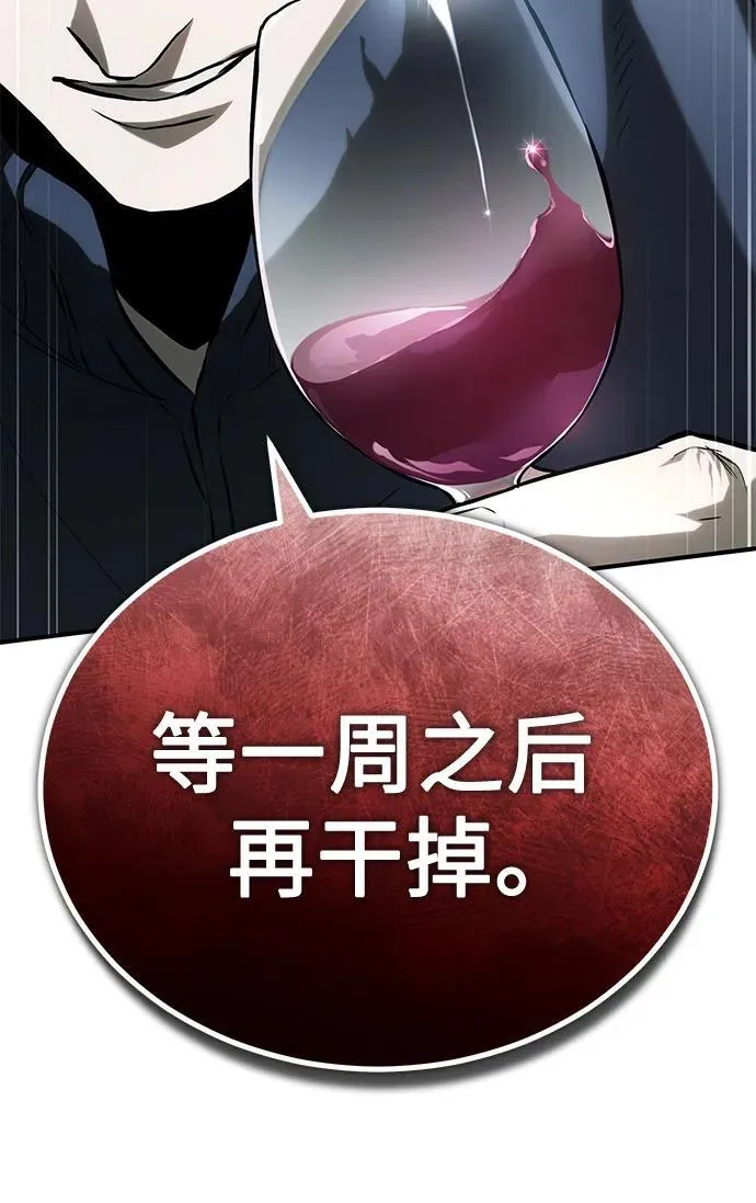 [第80话] 结尾(Finale) 第66页