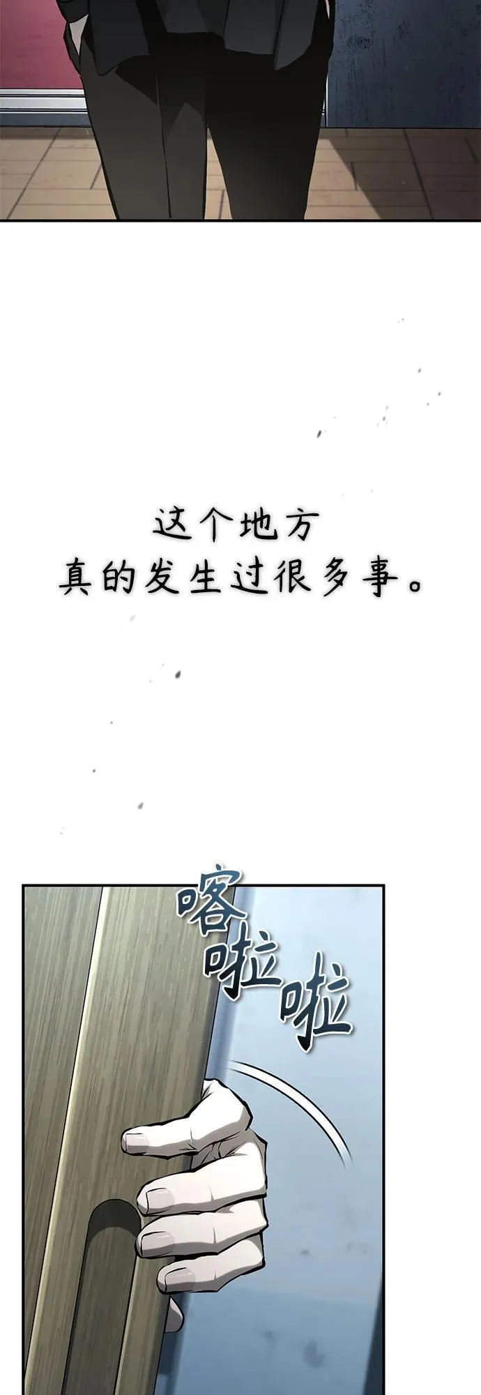 [第80话] 结尾(Finale) 第68页