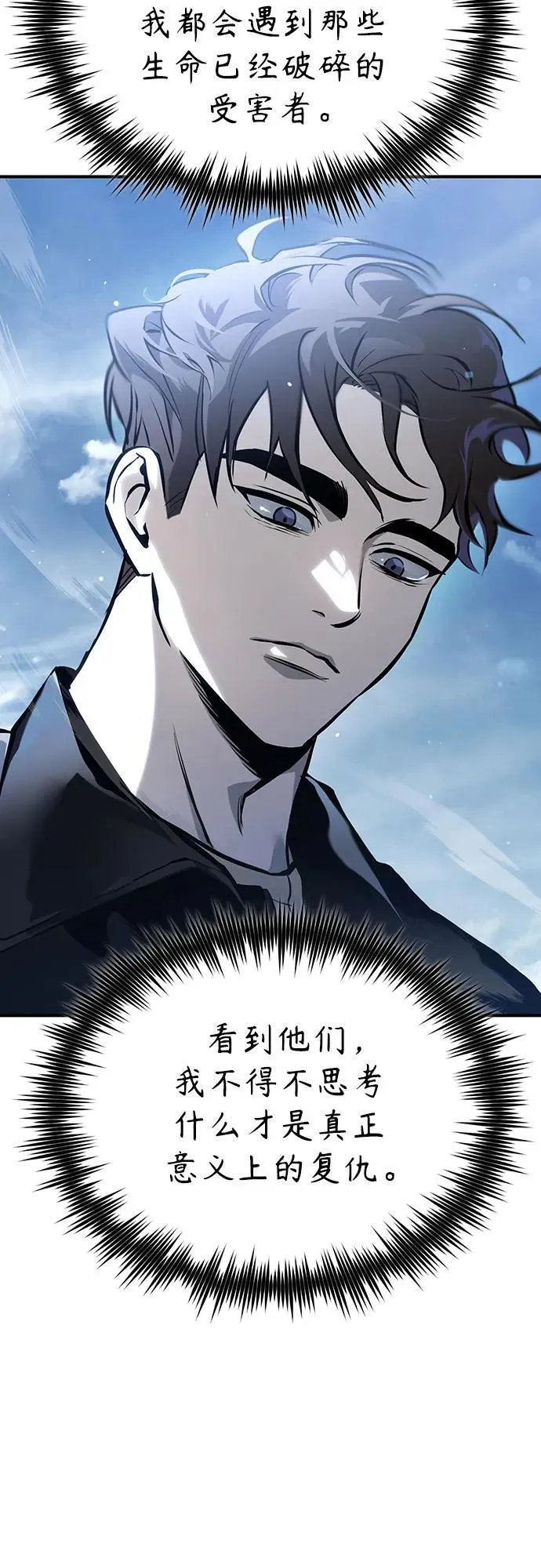 [第80话] 结尾(Finale) 第74页