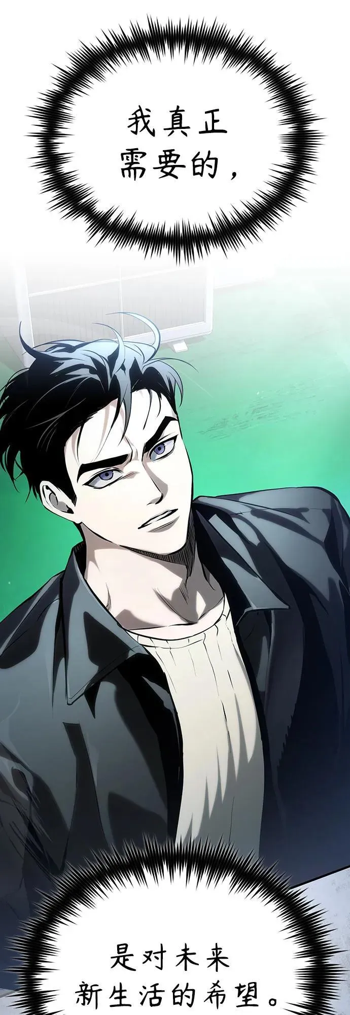 [第80话] 结尾(Finale) 第77页