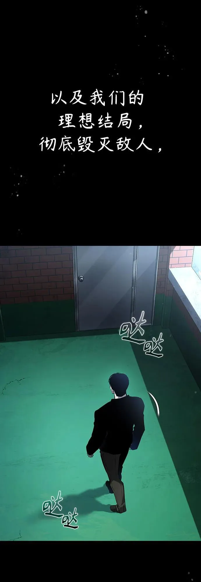 [第80话] 结尾(Finale) 第80页
