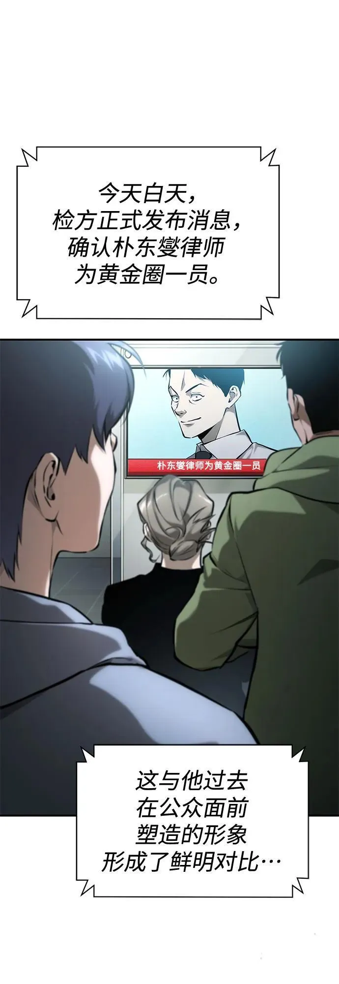 [第81话] 单向依赖 第3页