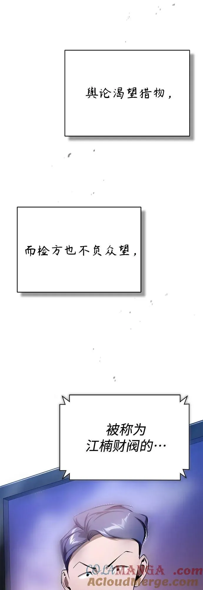[第81话] 单向依赖 第4页