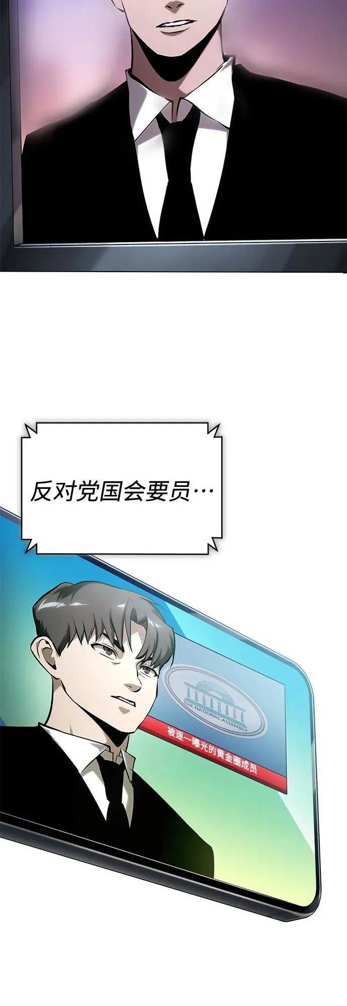 [第81话] 单向依赖 第5页