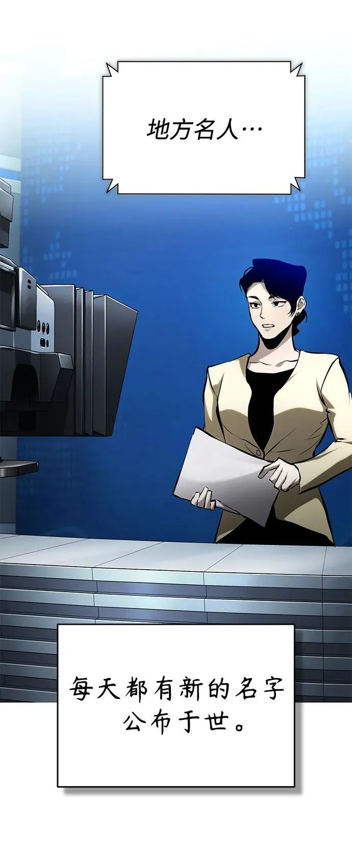[第81话] 单向依赖 第6页
