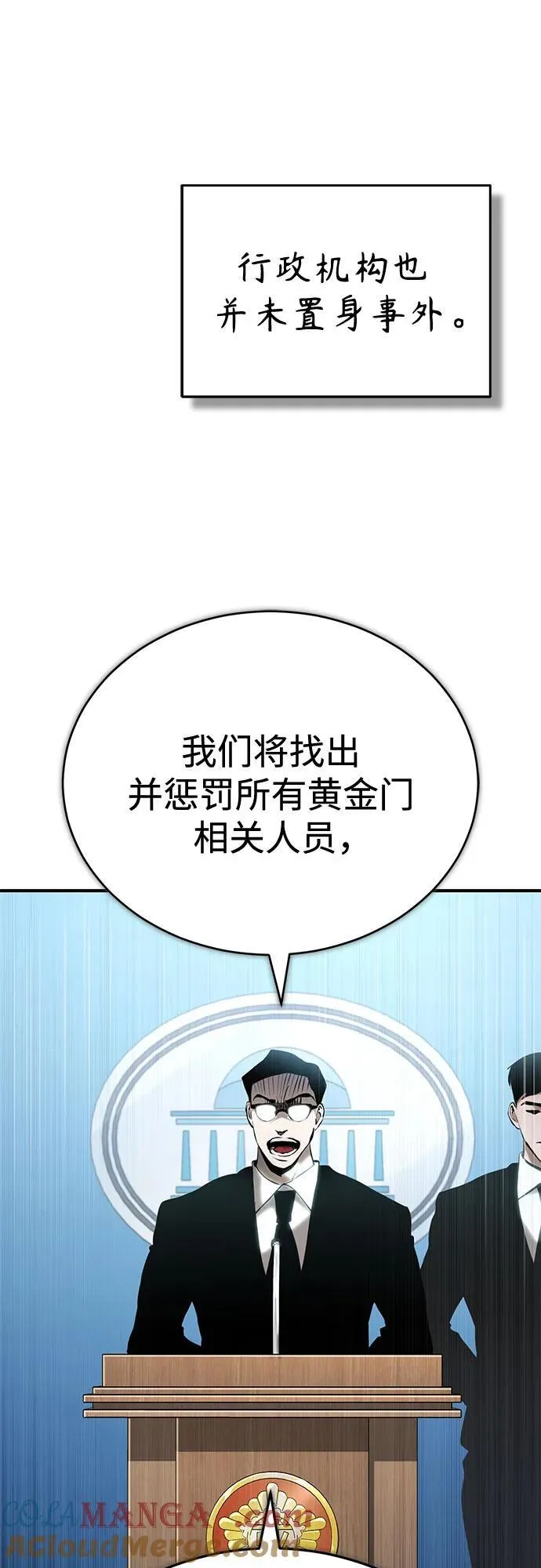 [第81话] 单向依赖 第7页