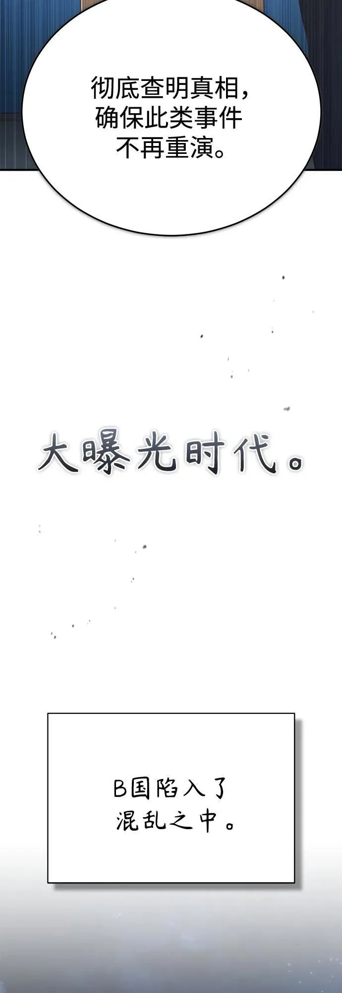 [第81话] 单向依赖 第8页