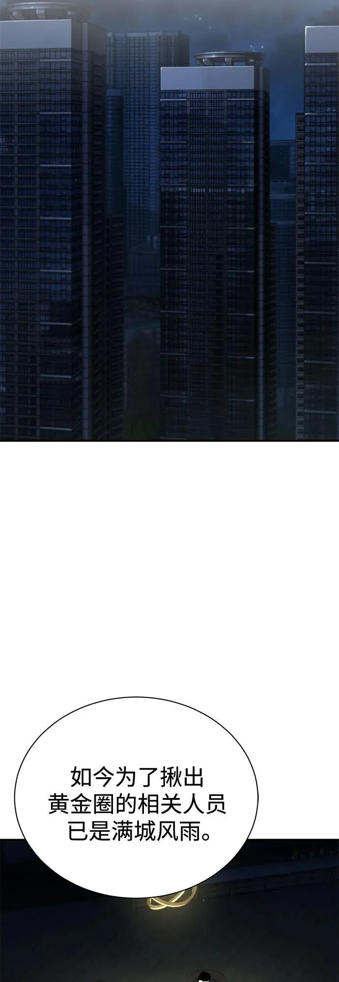 [第81话] 单向依赖 第9页