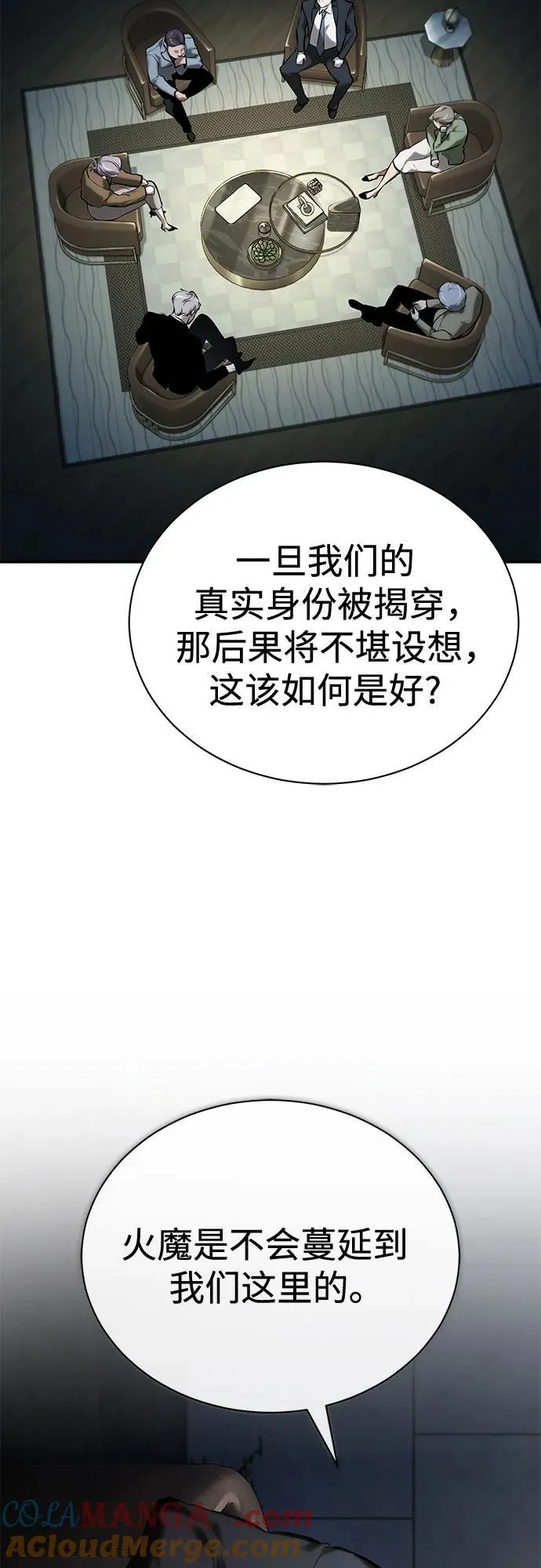 [第81话] 单向依赖 第10页