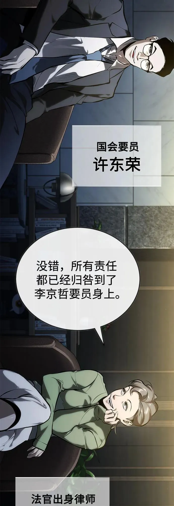 [第81话] 单向依赖 第11页