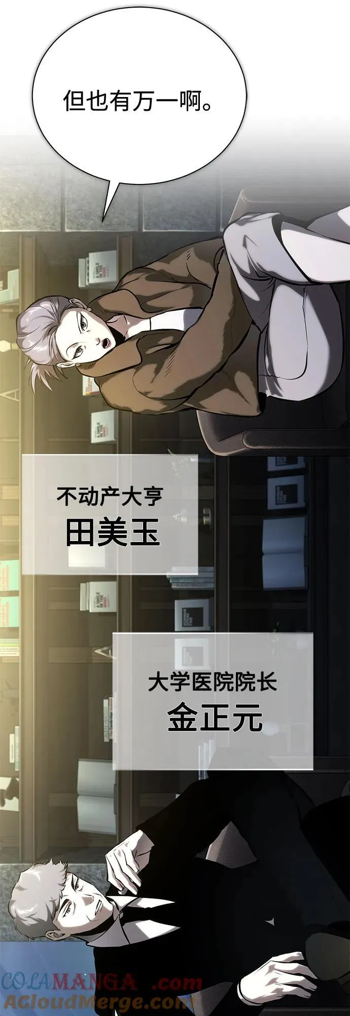[第81话] 单向依赖 第13页