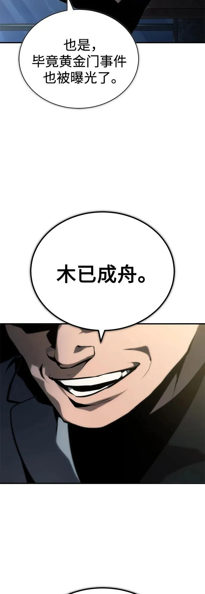 [第81话] 单向依赖 第14页