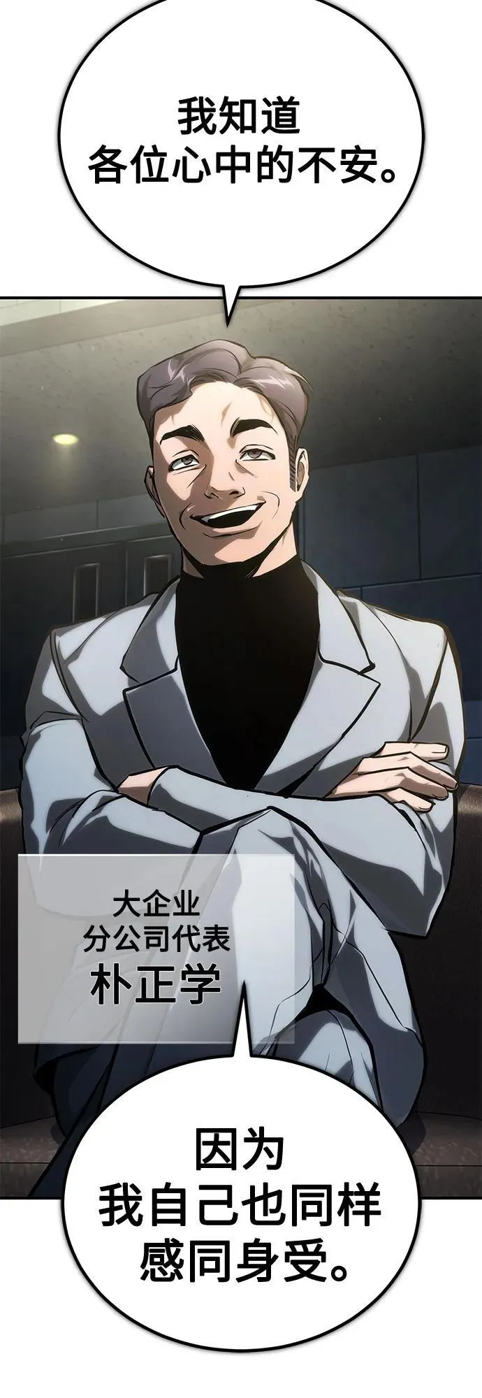 [第81话] 单向依赖 第15页