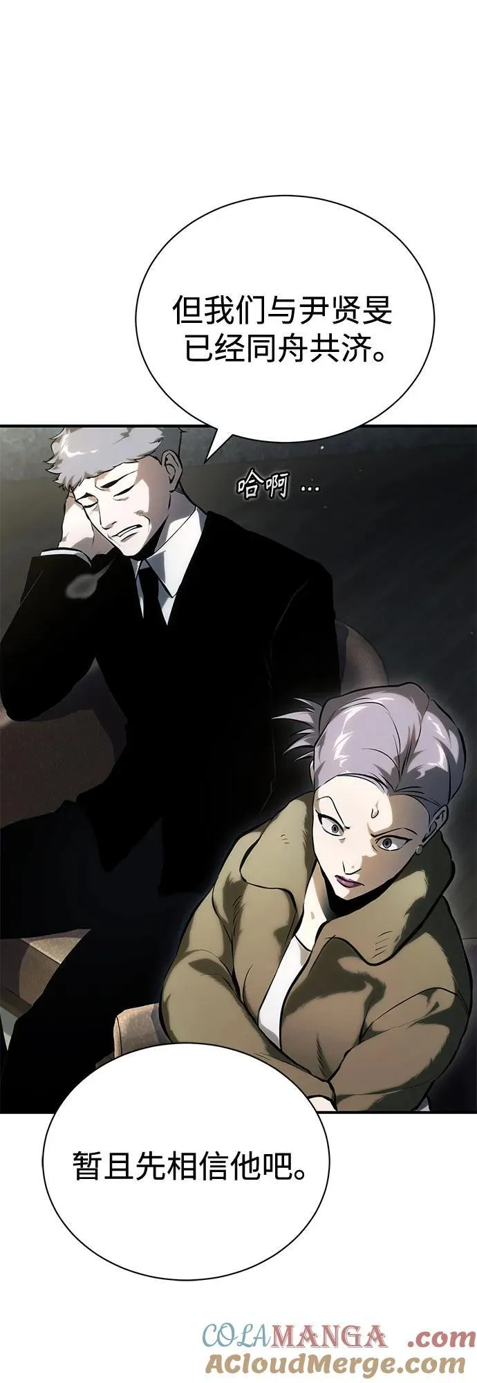 [第81话] 单向依赖 第16页