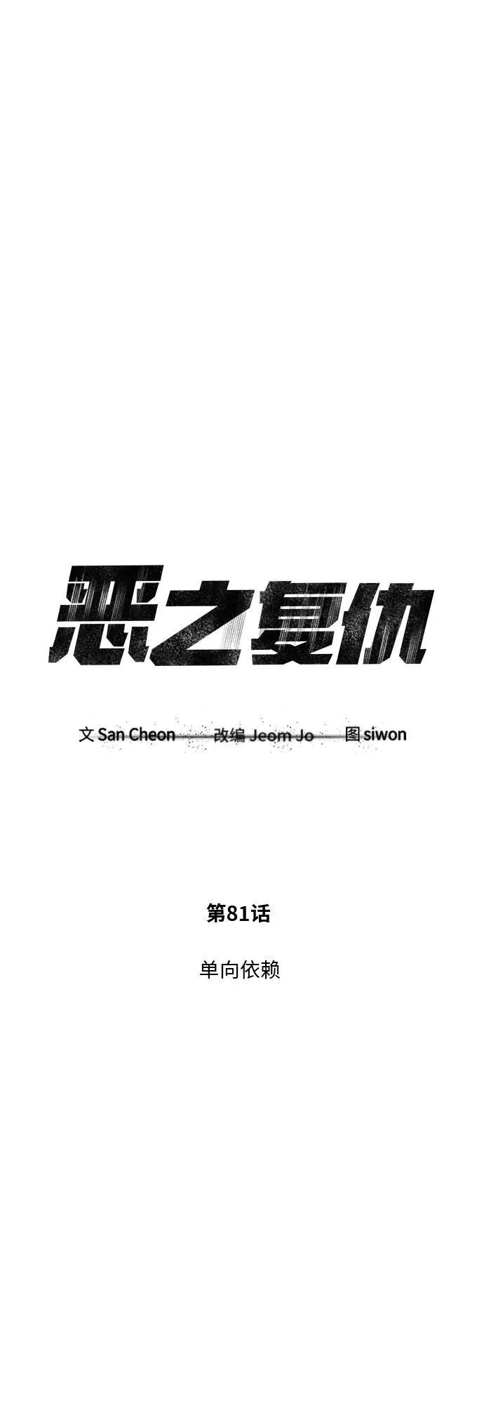 [第81话] 单向依赖 第20页