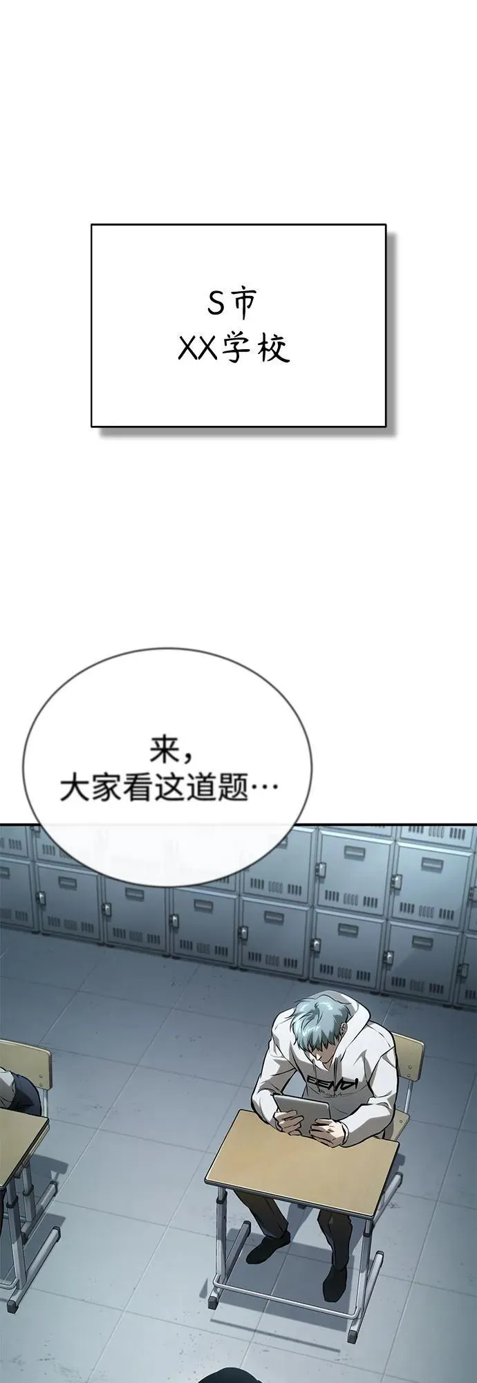 [第81话] 单向依赖 第21页