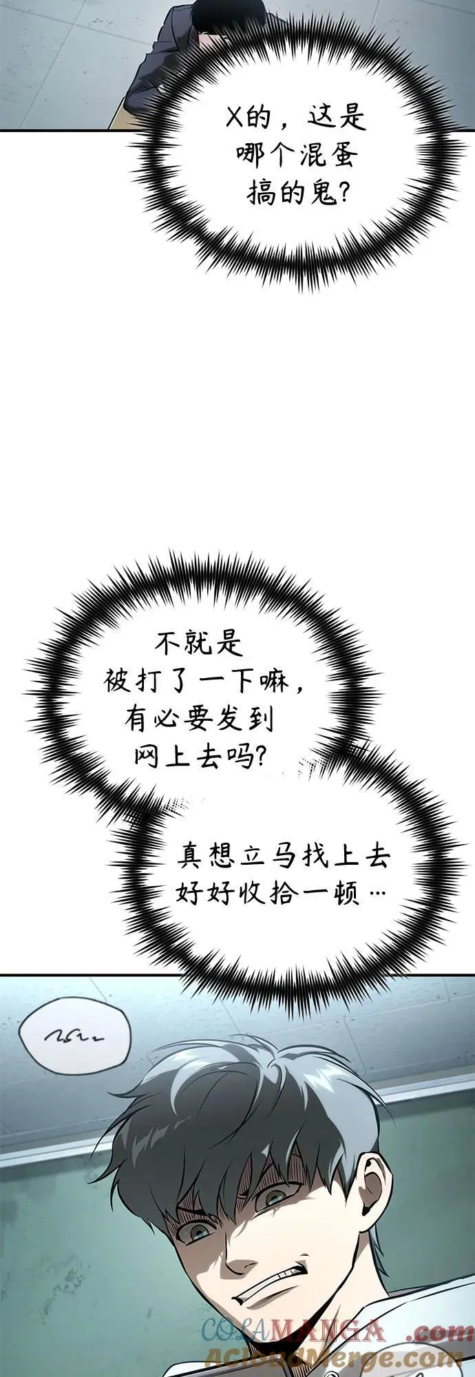 [第81话] 单向依赖 第22页