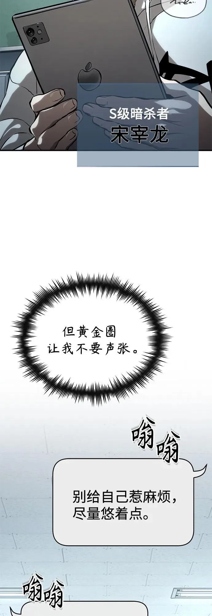 [第81话] 单向依赖 第23页