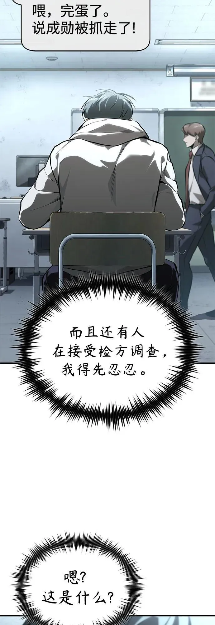 [第81话] 单向依赖 第24页