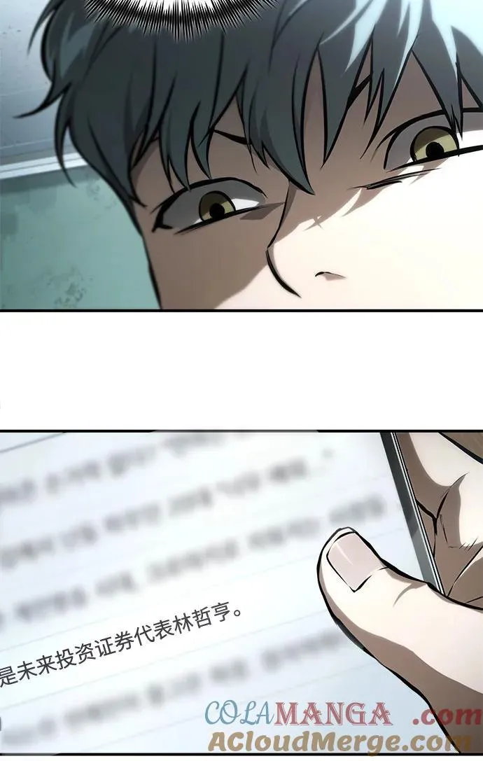 [第81话] 单向依赖 第25页