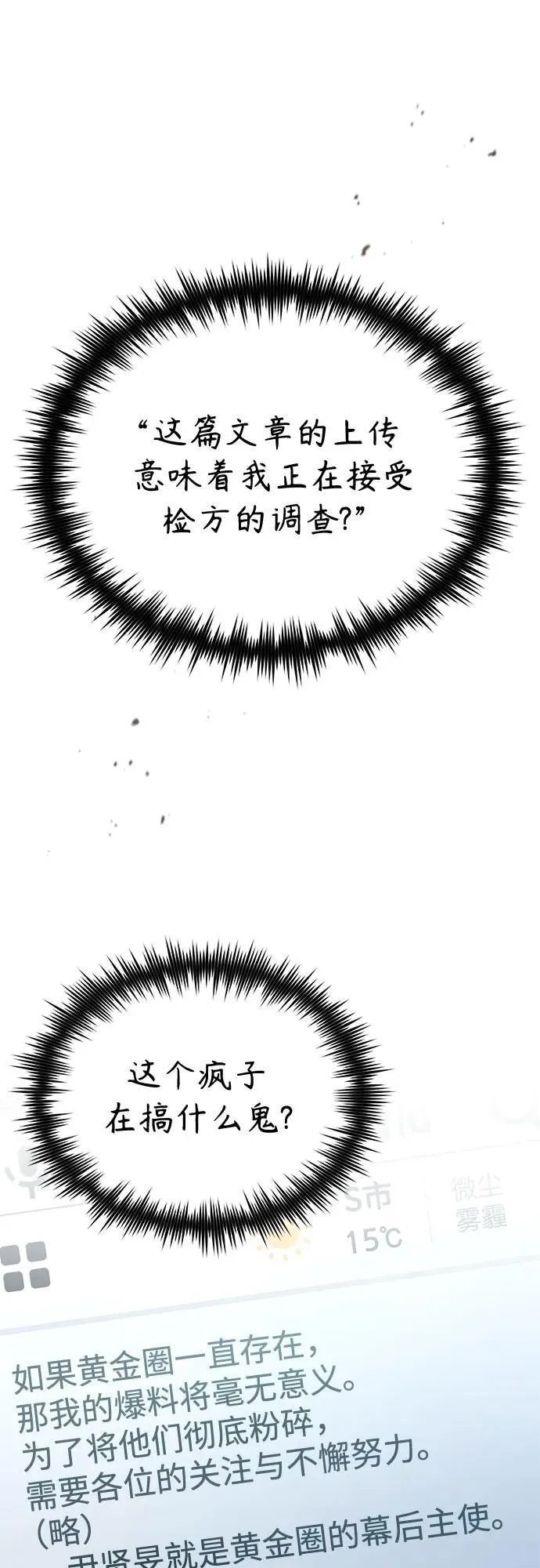 [第81话] 单向依赖 第26页
