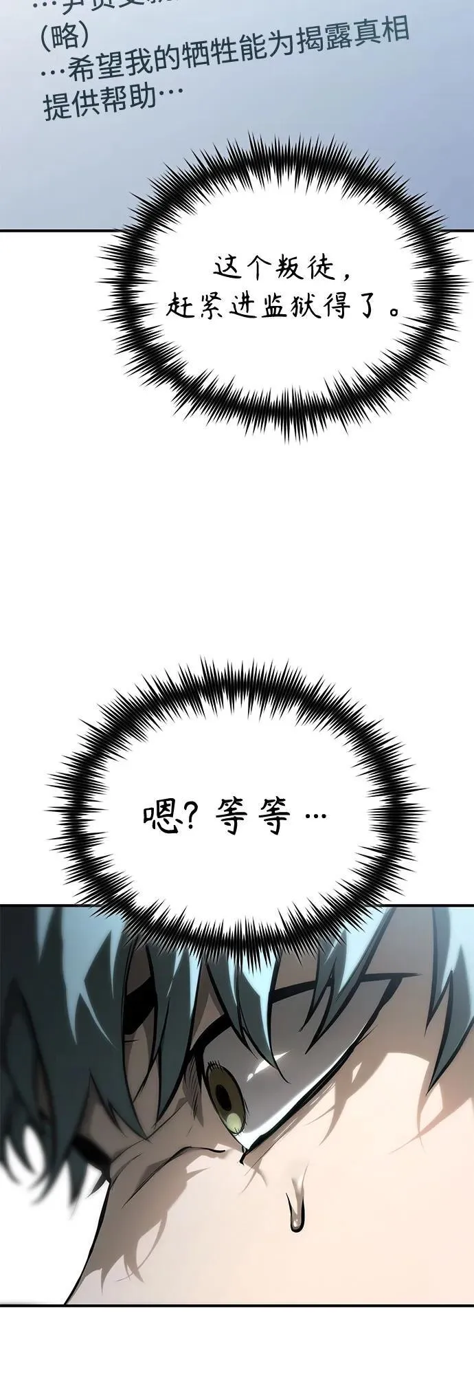 [第81话] 单向依赖 第27页