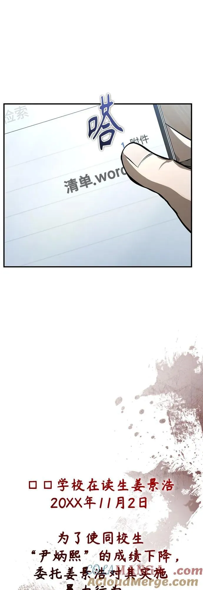[第81话] 单向依赖 第28页
