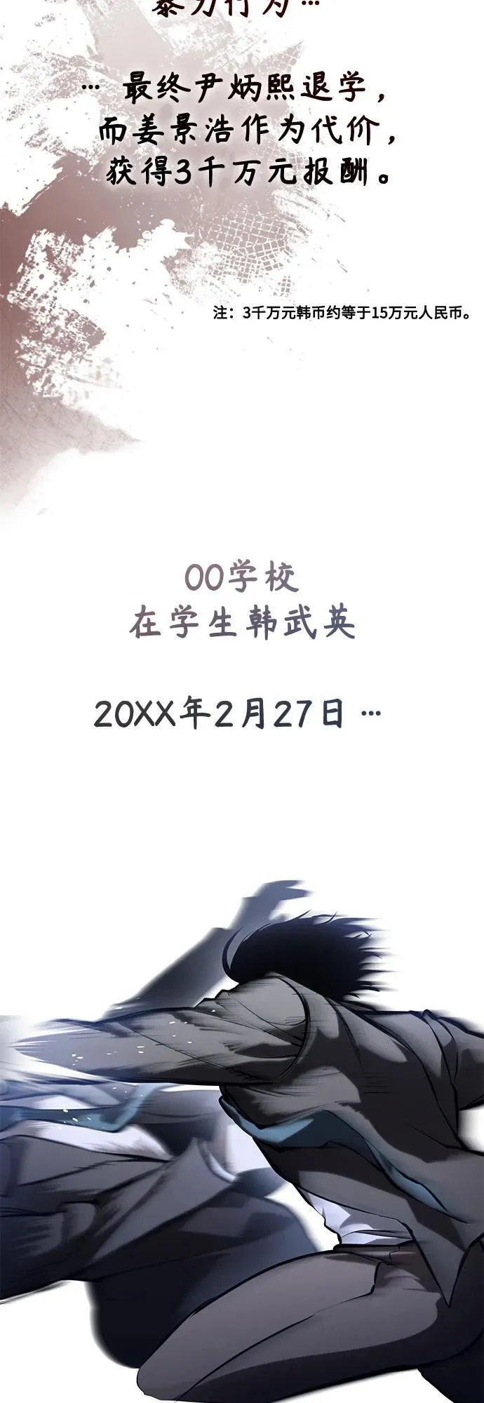 [第81话] 单向依赖 第29页