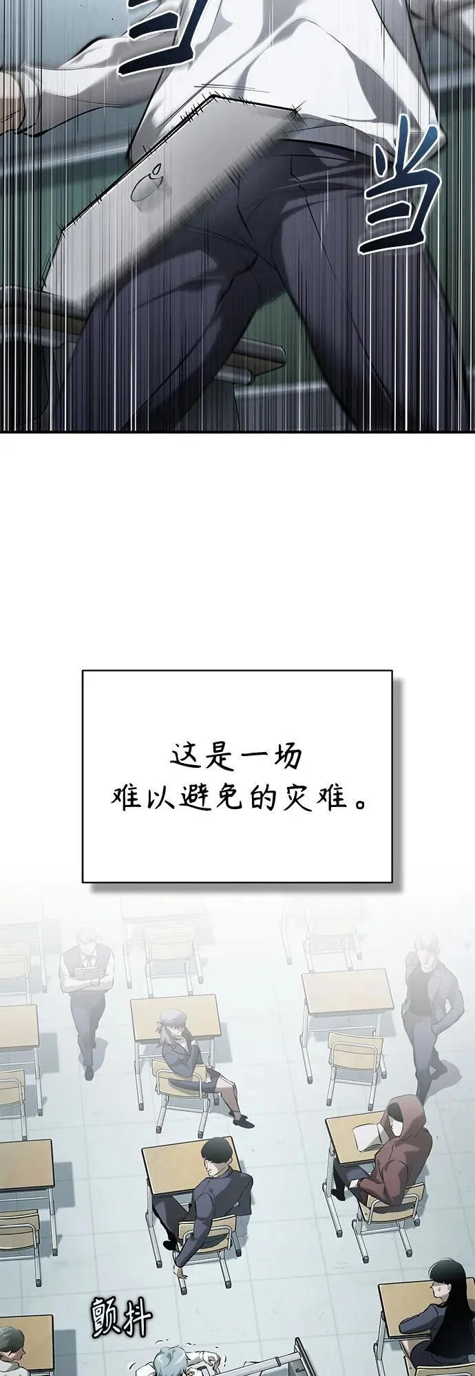 [第81话] 单向依赖 第32页