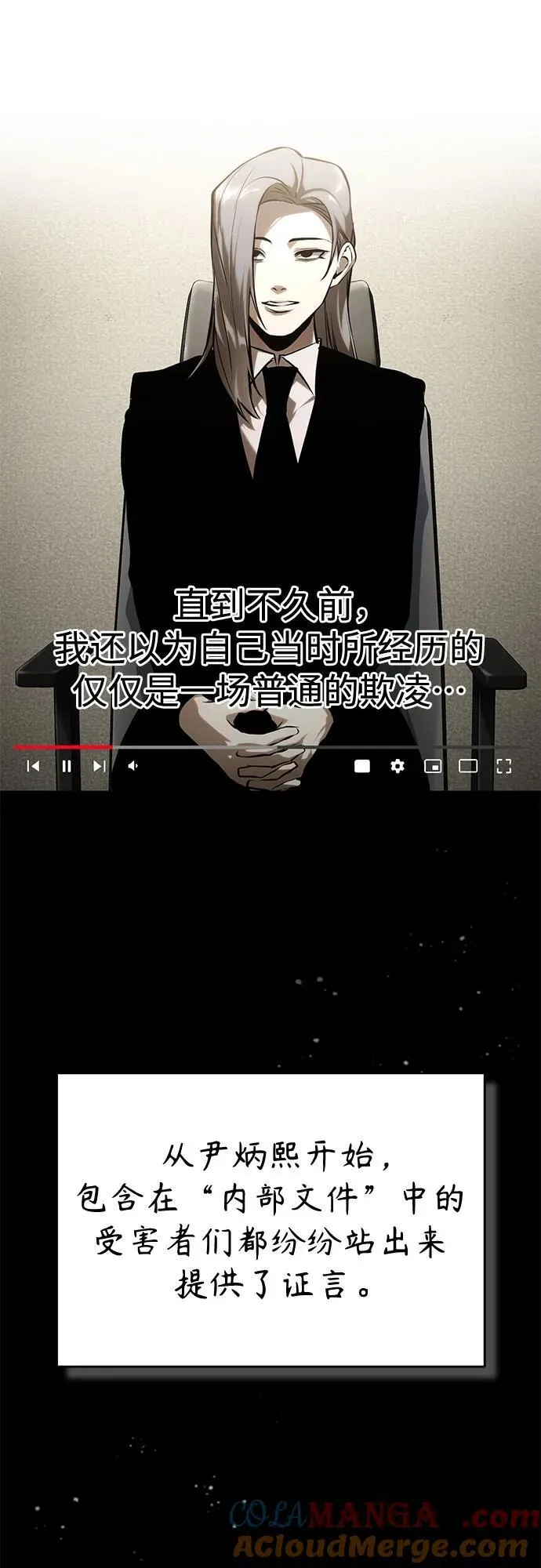 [第81话] 单向依赖 第34页