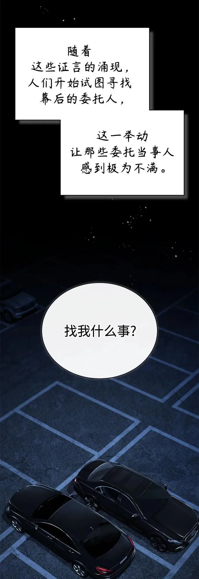 [第81话] 单向依赖 第35页