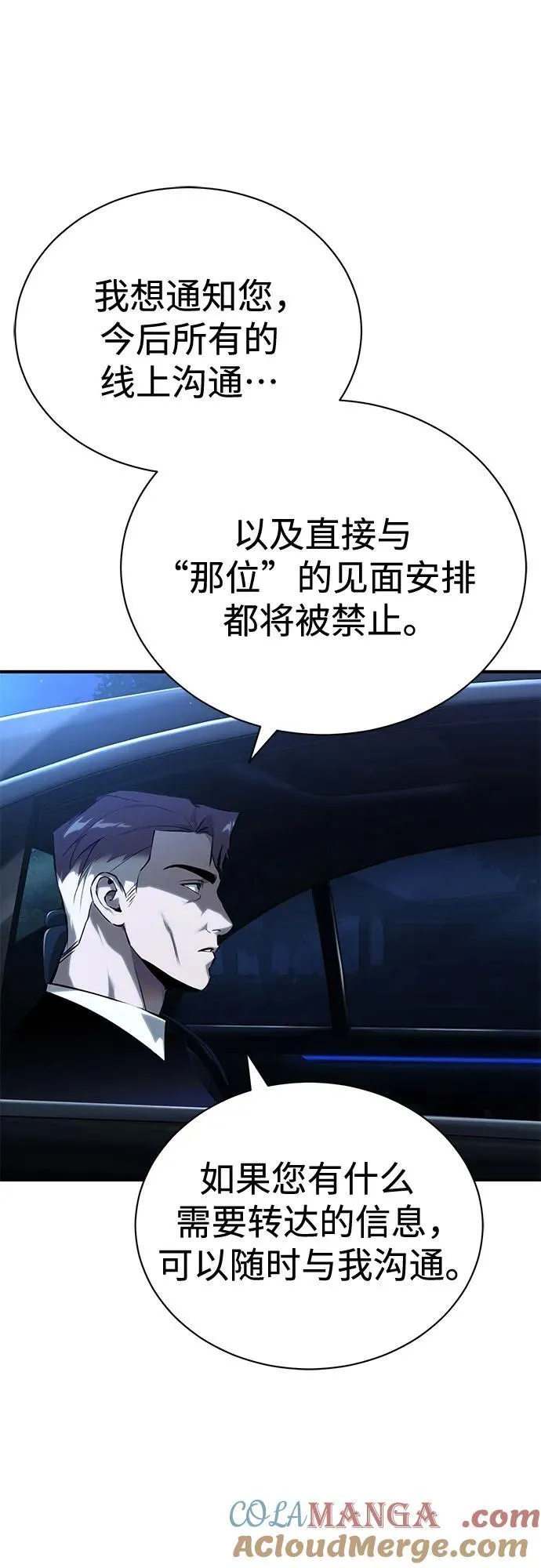 [第81话] 单向依赖 第37页