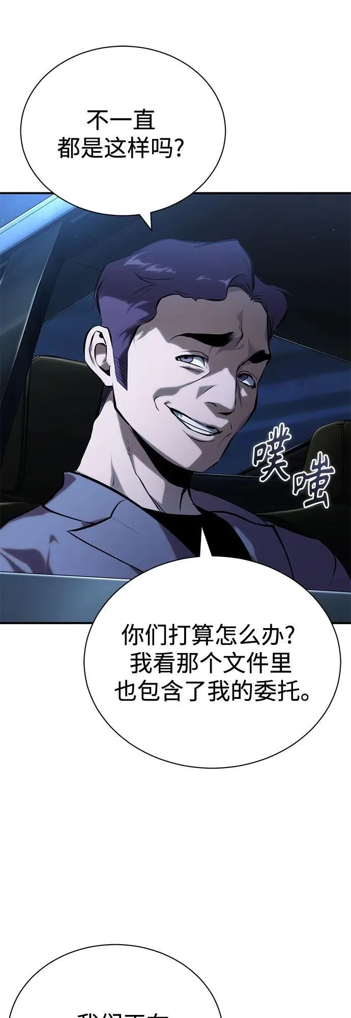 [第81话] 单向依赖 第38页