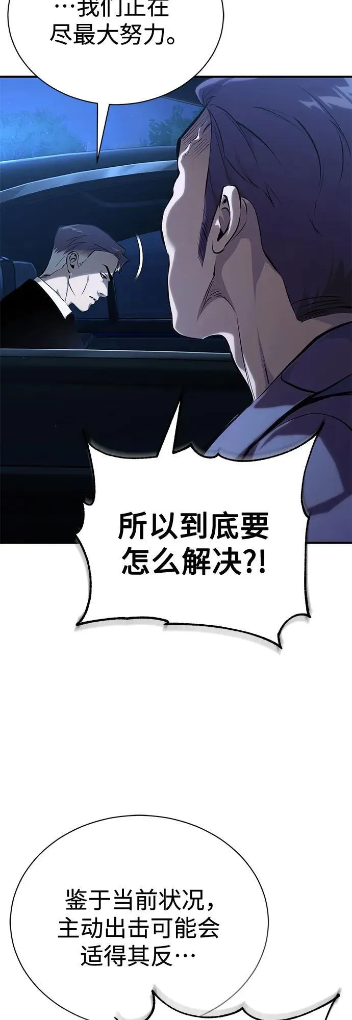 [第81话] 单向依赖 第39页