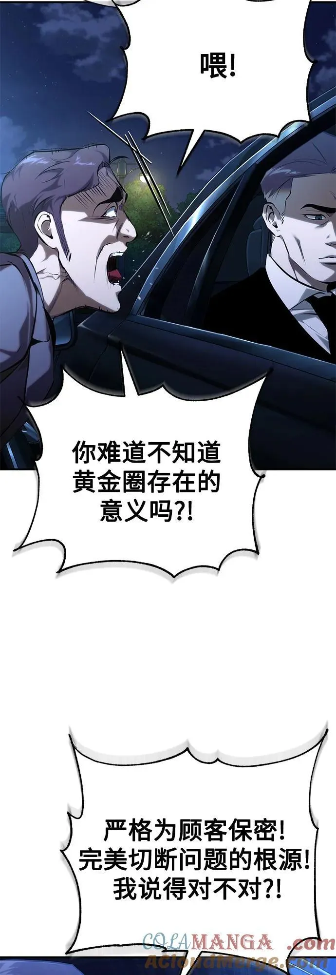 [第81话] 单向依赖 第40页