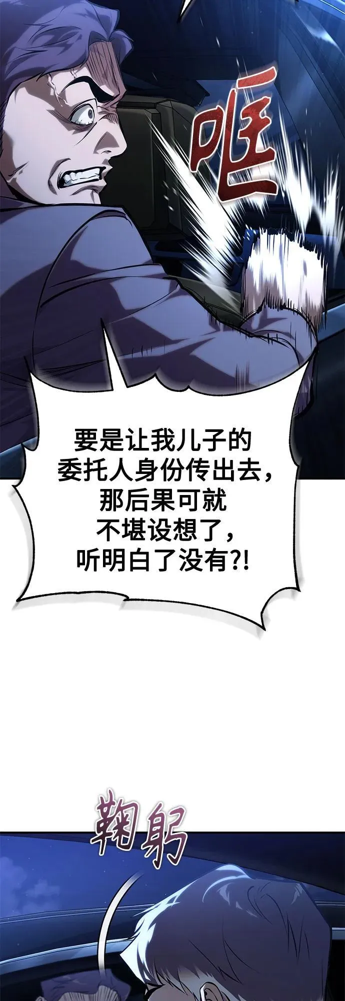 [第81话] 单向依赖 第41页