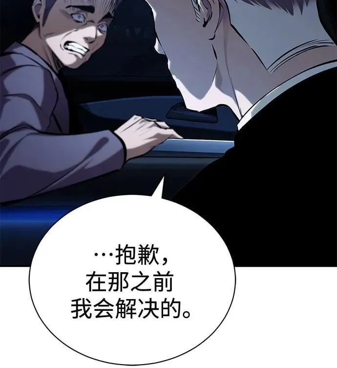 [第81话] 单向依赖 第42页
