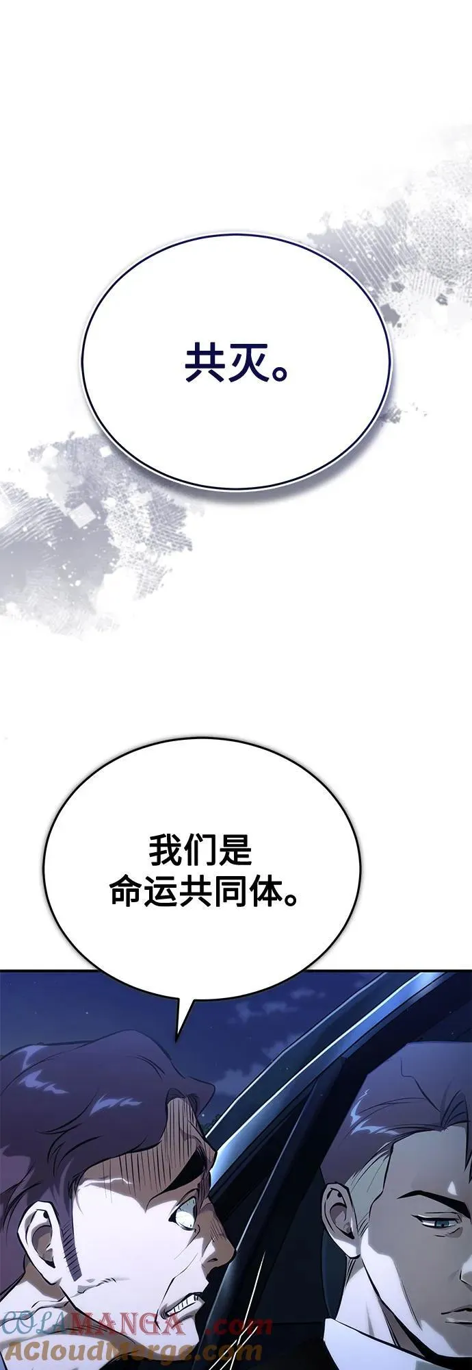 [第81话] 单向依赖 第43页
