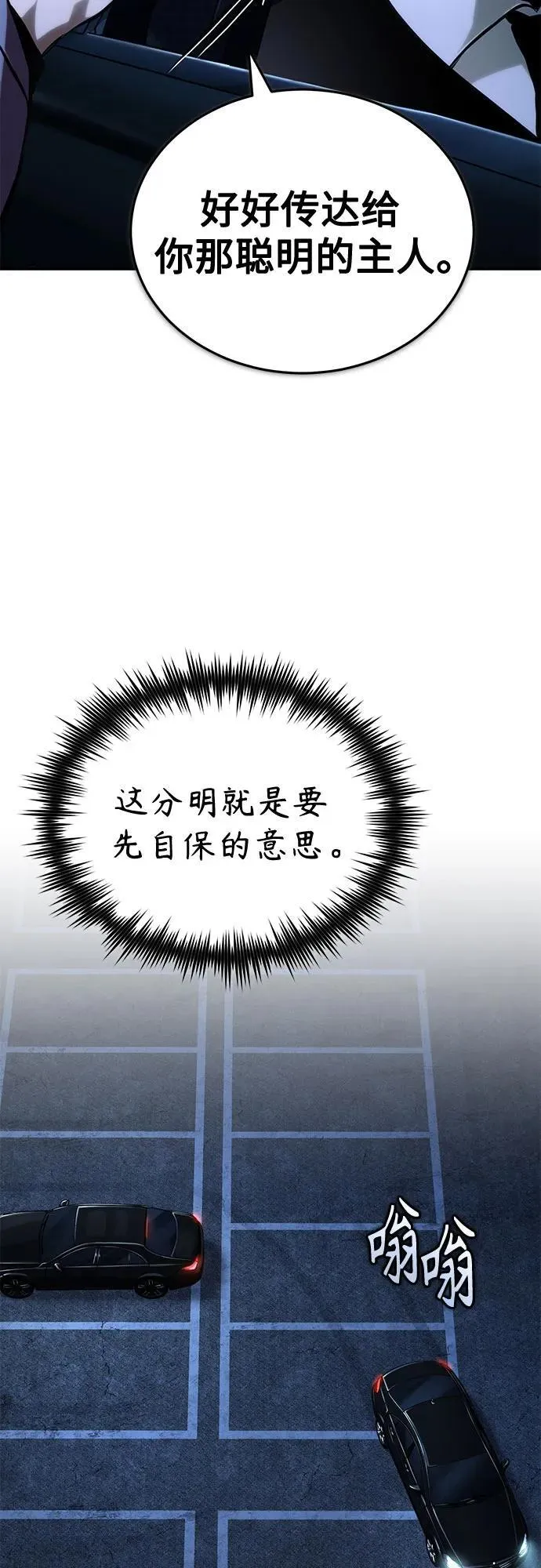 [第81话] 单向依赖 第44页