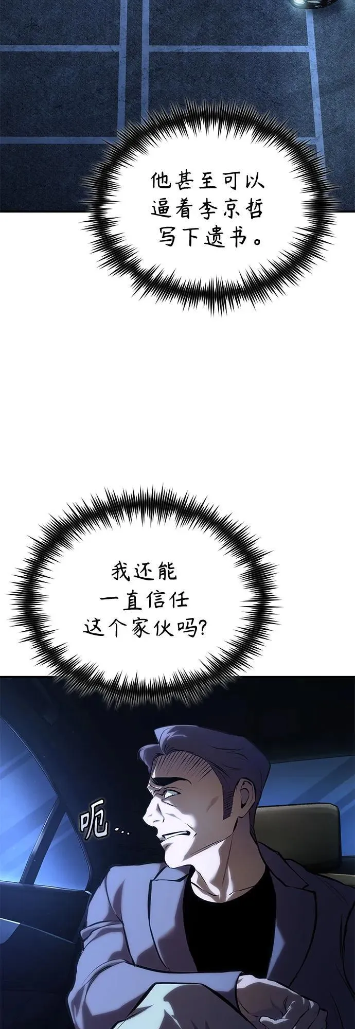 [第81话] 单向依赖 第45页