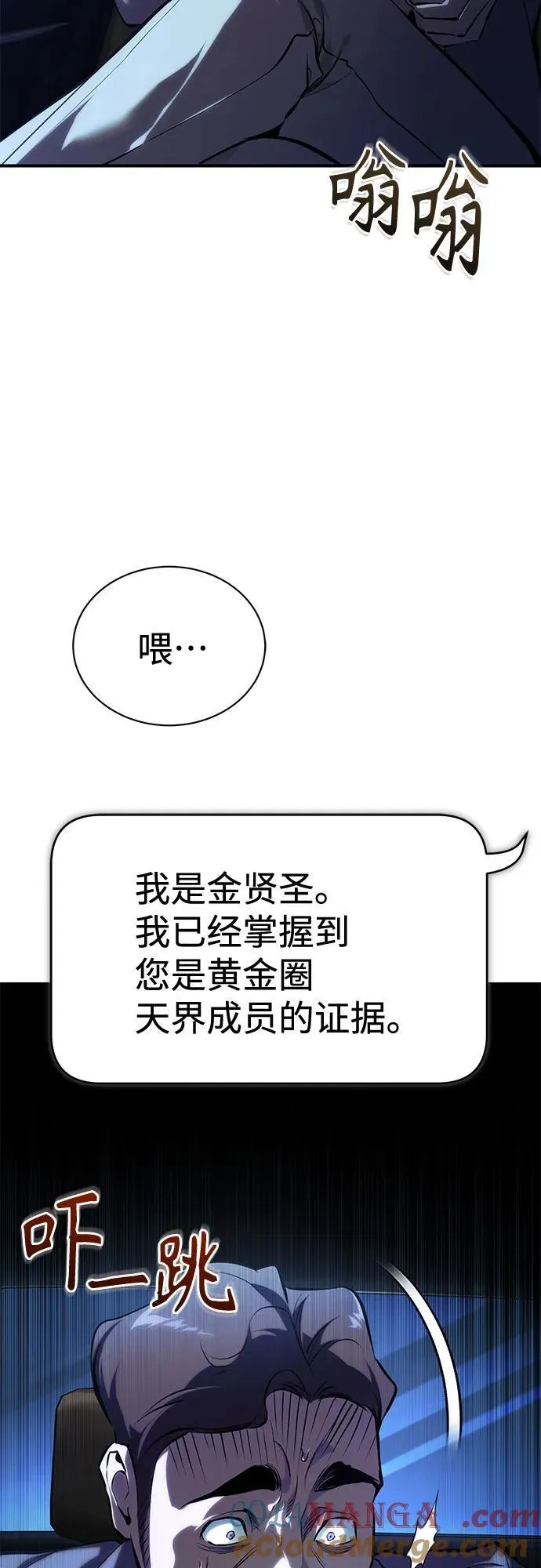 [第81话] 单向依赖 第46页