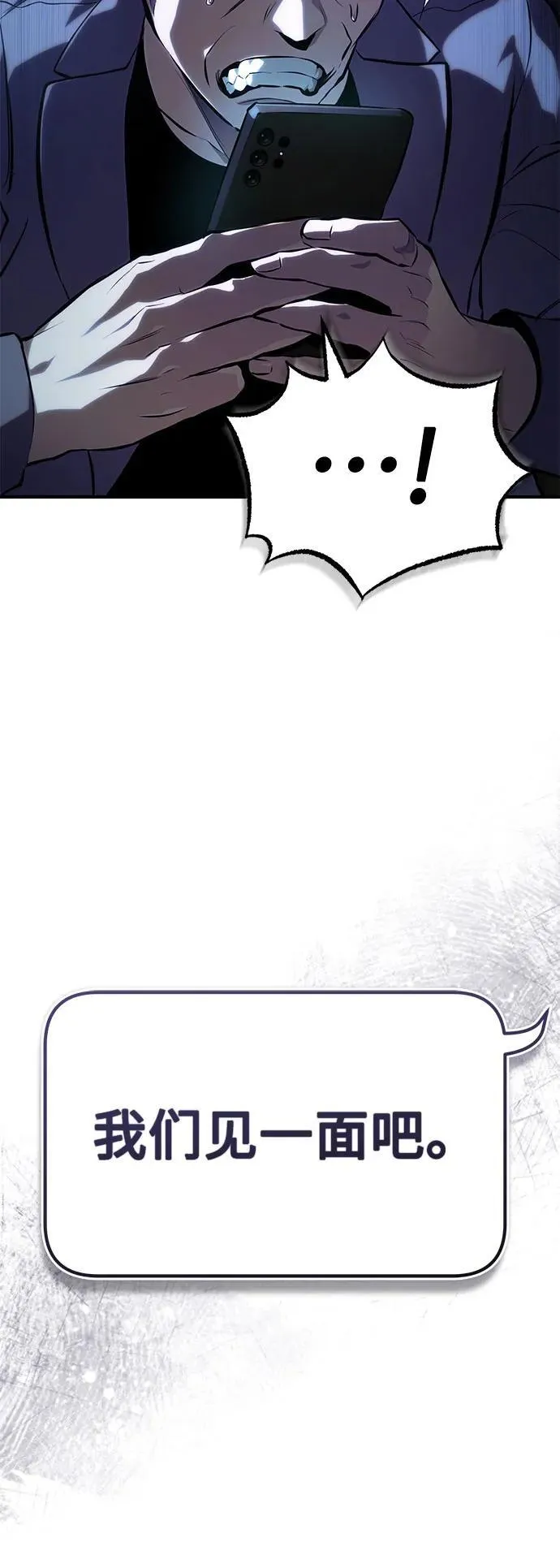 [第81话] 单向依赖 第47页