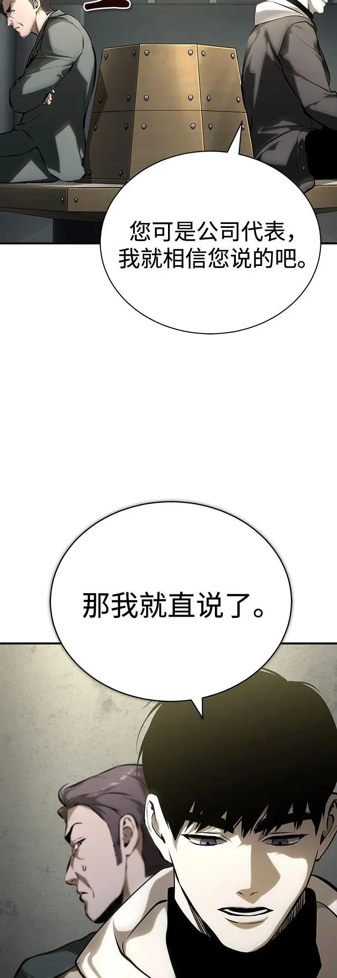[第81话] 单向依赖 第50页