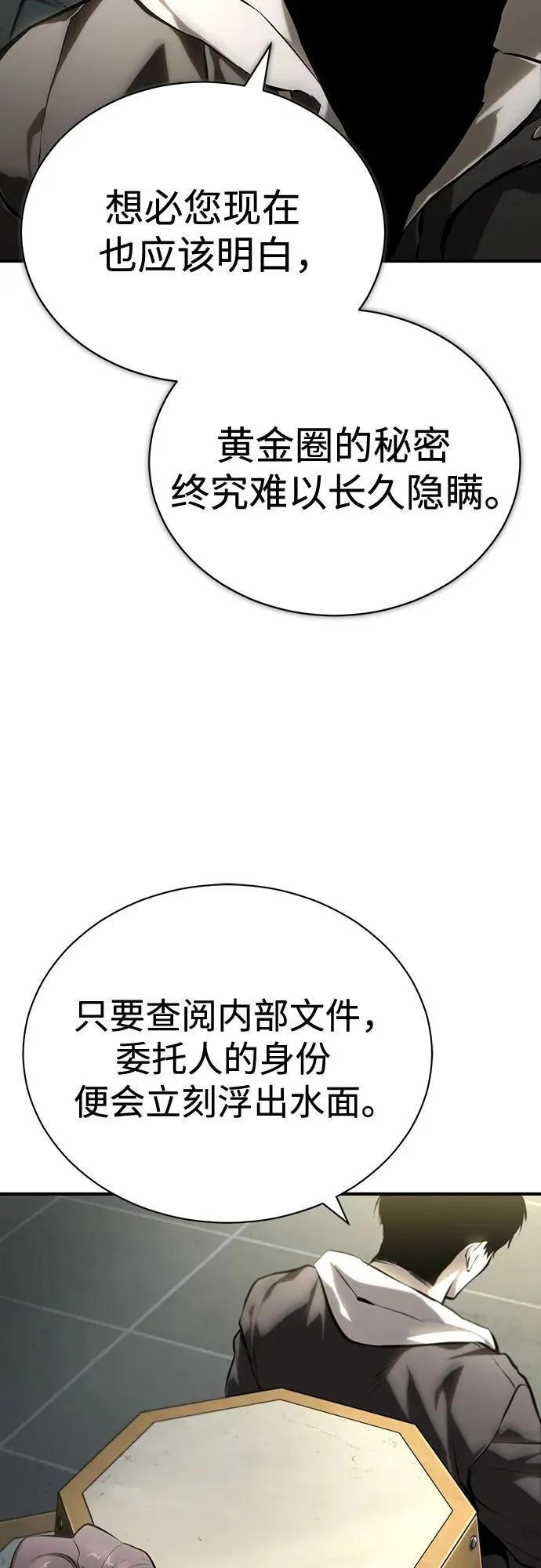 [第81话] 单向依赖 第51页