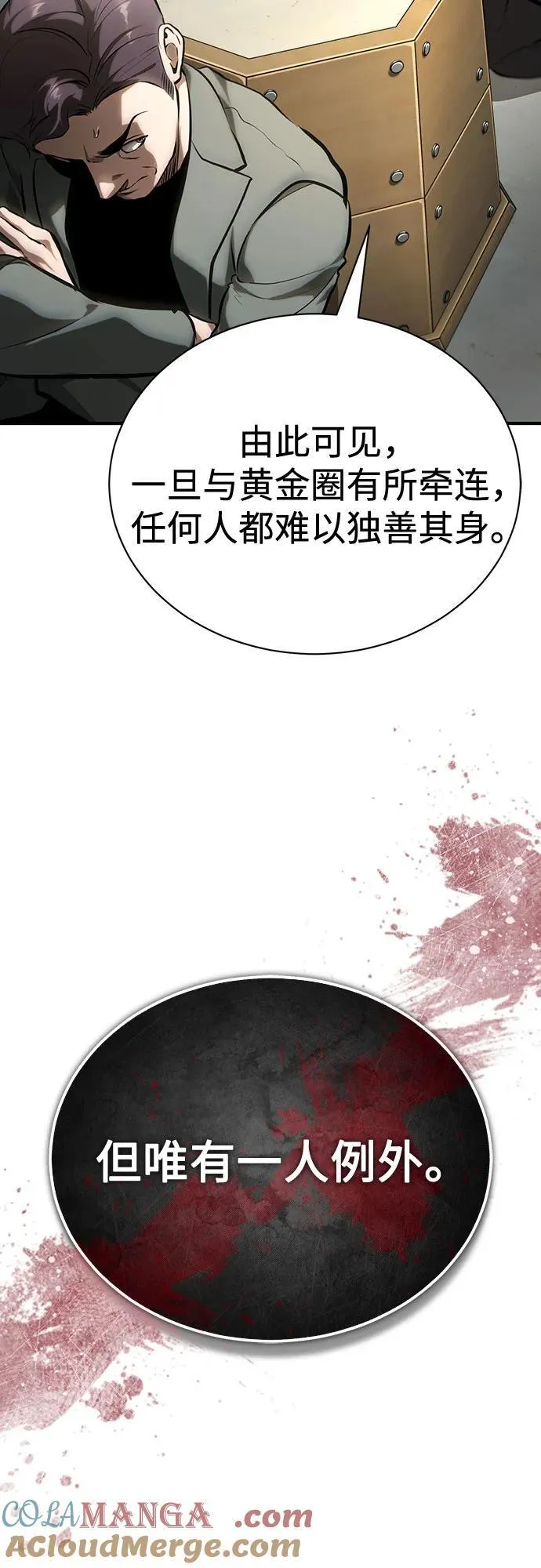 [第81话] 单向依赖 第52页